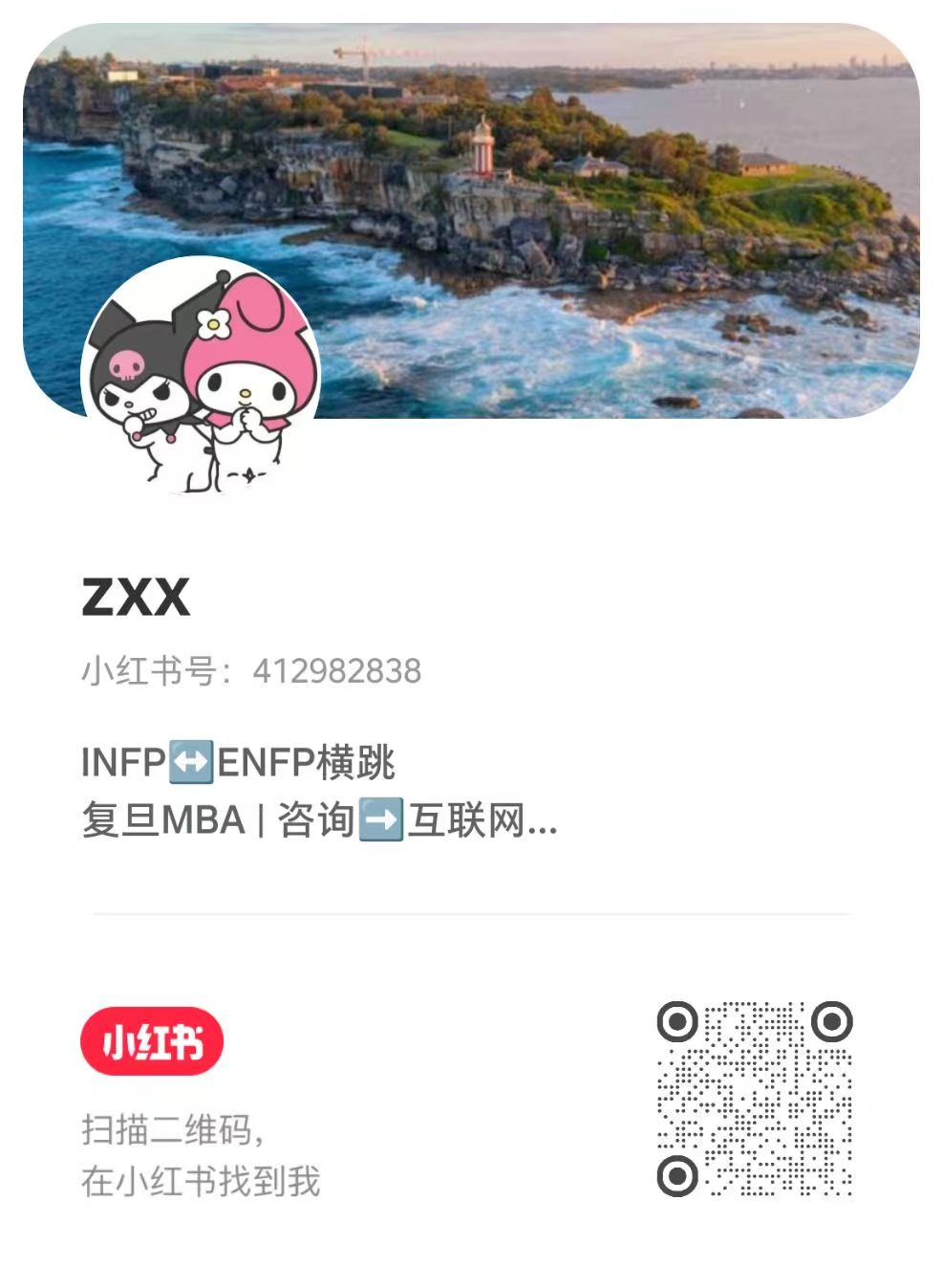 Renee 小红书二维码